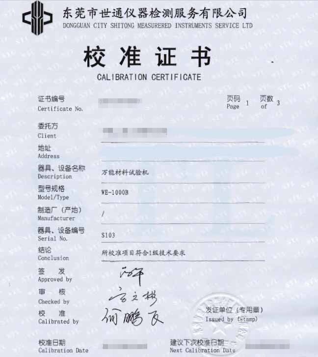 花都檢具校準(zhǔn)一站式綜合服務(wù)平臺(tái)