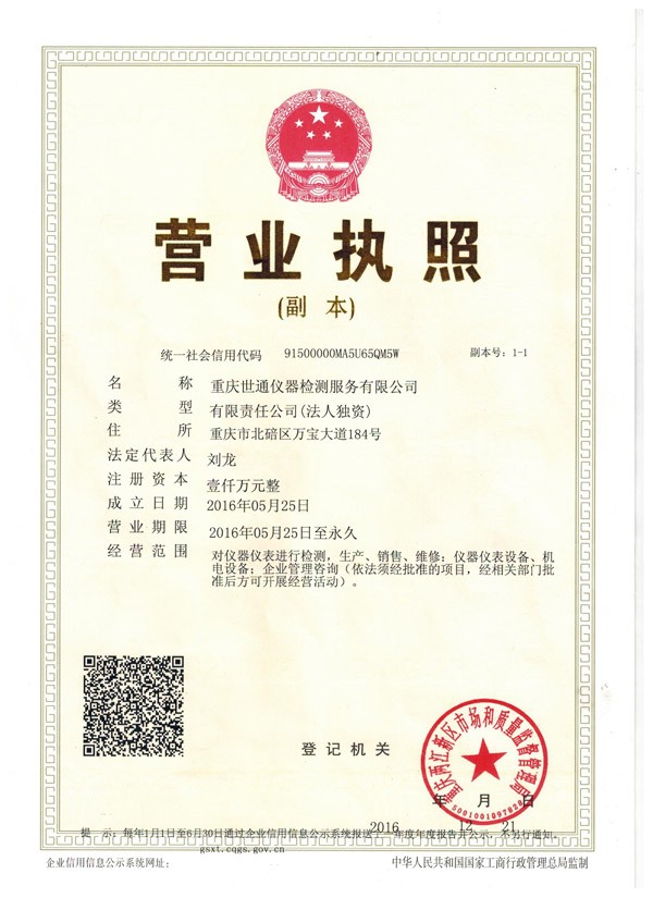 花都檢具校準(zhǔn)一站式綜合服務(wù)平臺(tái)