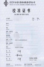 花都檢具校準(zhǔn)一站式綜合服務(wù)平臺(tái)