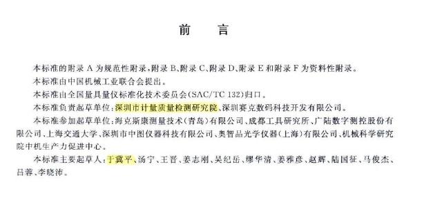 閃測儀