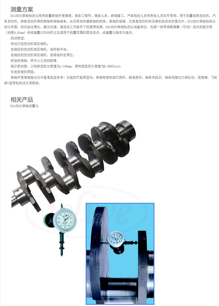 汽車曲軸測(cè)量方案.jpg