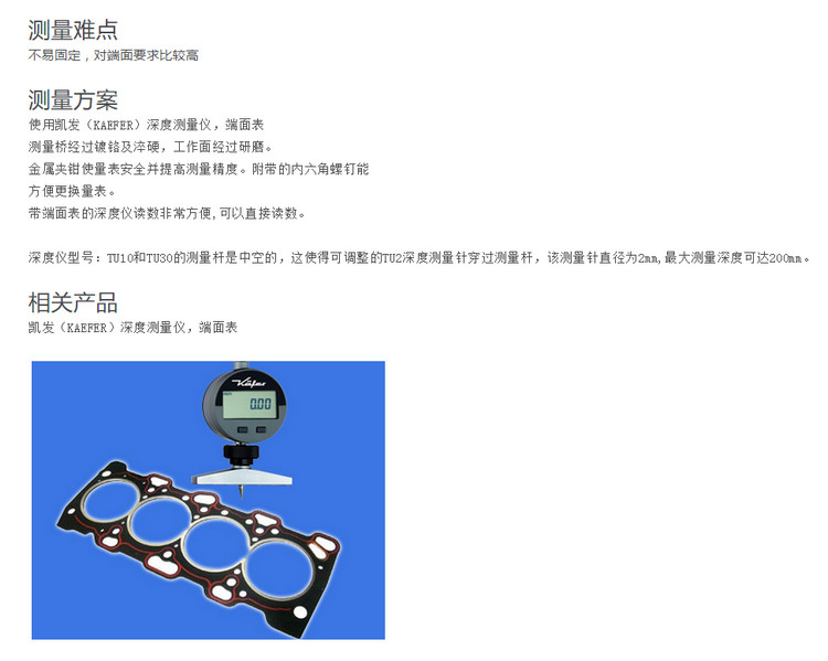 氣缸墊高度測(cè)量方案.jpg