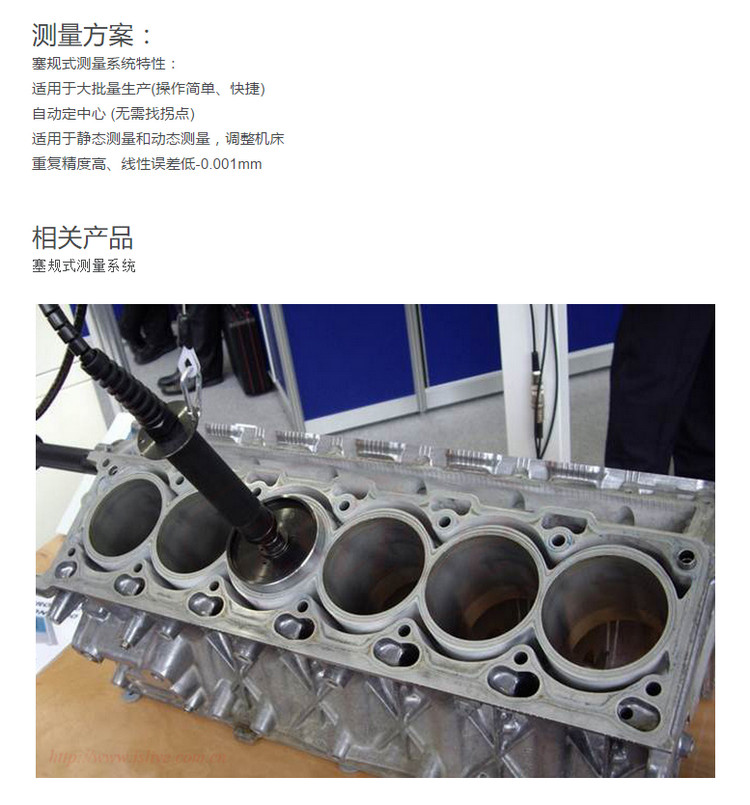 發(fā)動機(jī)缸蓋內(nèi)孔徑的測量方案.jpg