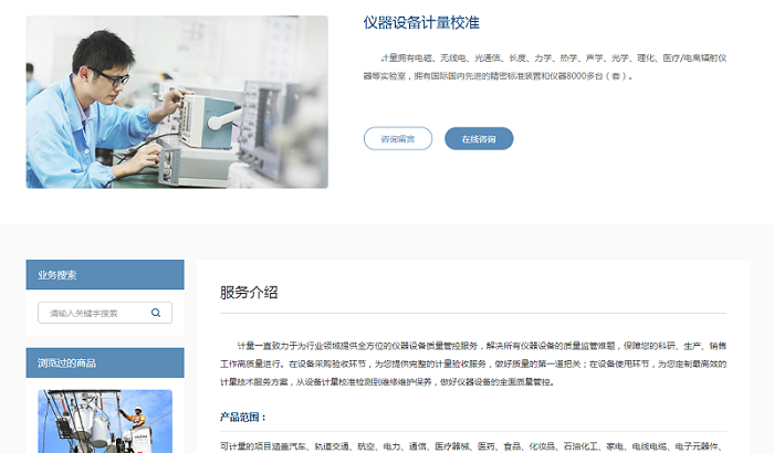 徐州市銅山區(qū)量具檢具-校準(zhǔn)檢測機構(gòu)
