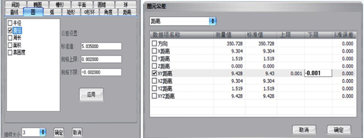 一鍵測量儀