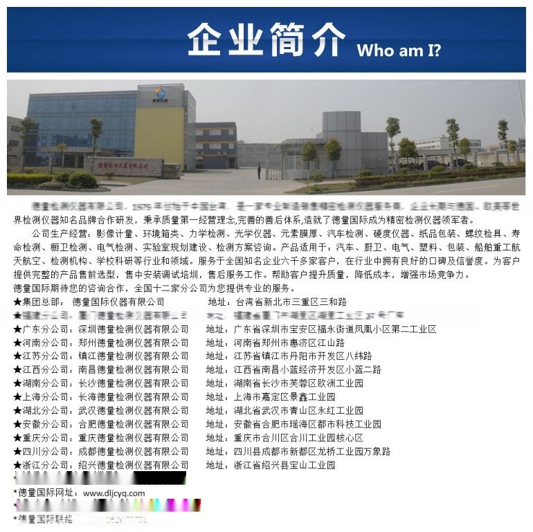 自動測量設(shè)備