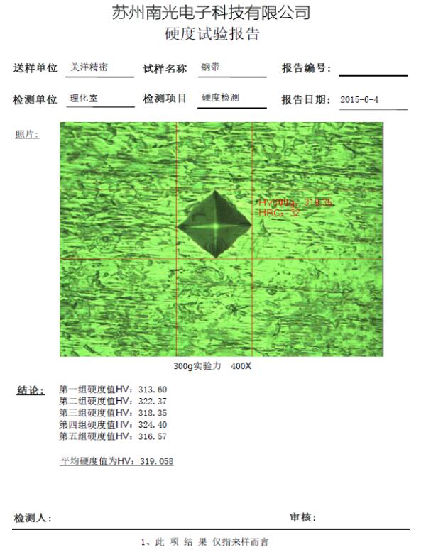自動(dòng)測(cè)量設(shè)備