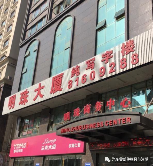 汽車檢具