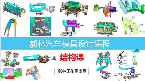 汽車檢具