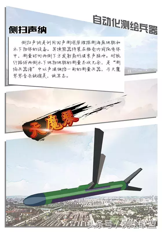 測繪圈中的“兵器譜” 之自動化測繪
