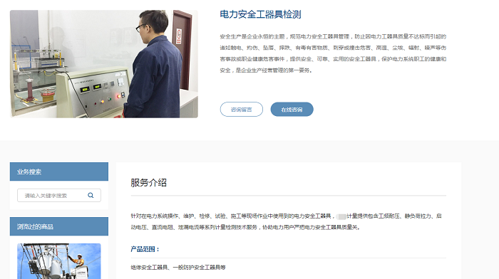浙江檢具儀器標定三天出報告