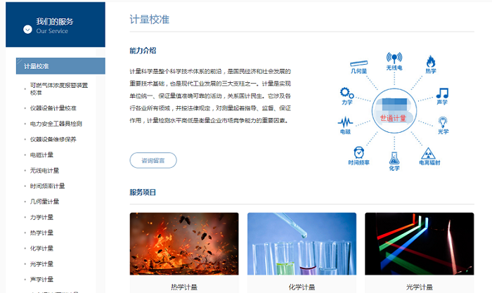 浙江檢具儀器標定三天出報告