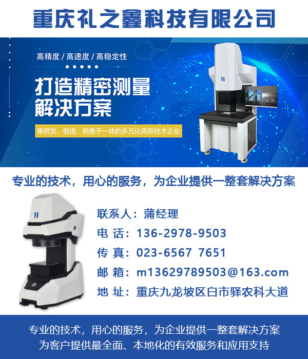 一鍵測量儀