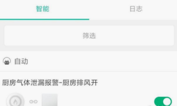 智能檢具